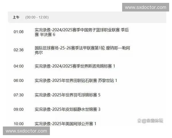 搜球吧直播全面升级 精彩赛事实时跟踪与互动体验尽在掌握